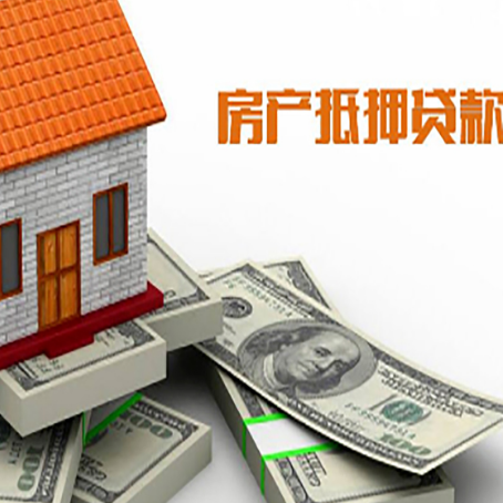 德令哈按揭房抵押贷款逾期怎么办?