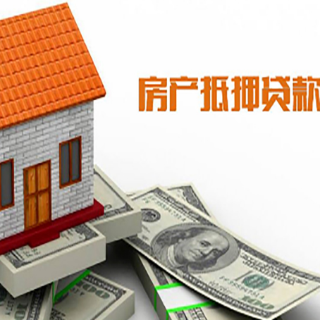 德令哈房产抵押贷款的年利率是多少?